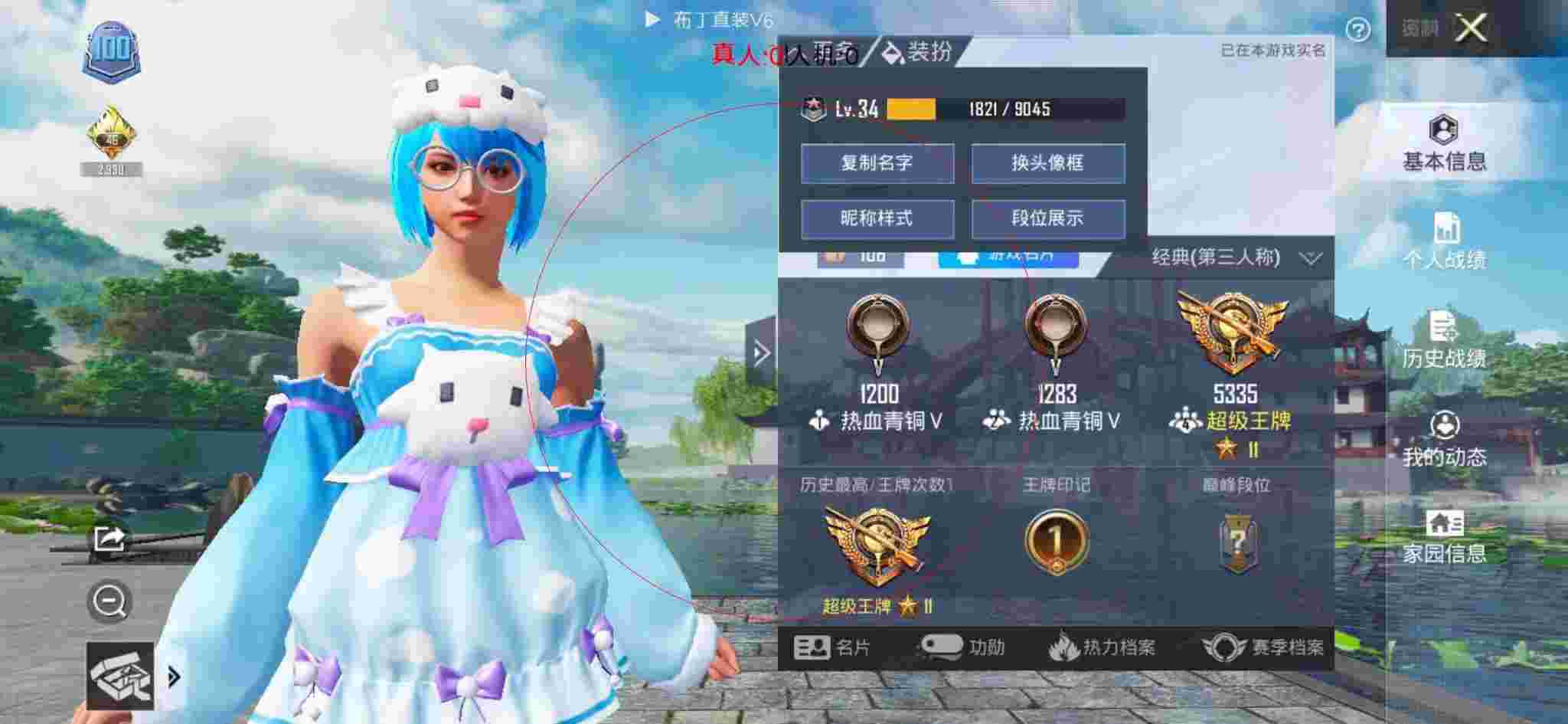 和平精英布丁直装透视 - 和平精英科技人物加速下载辅助预览图